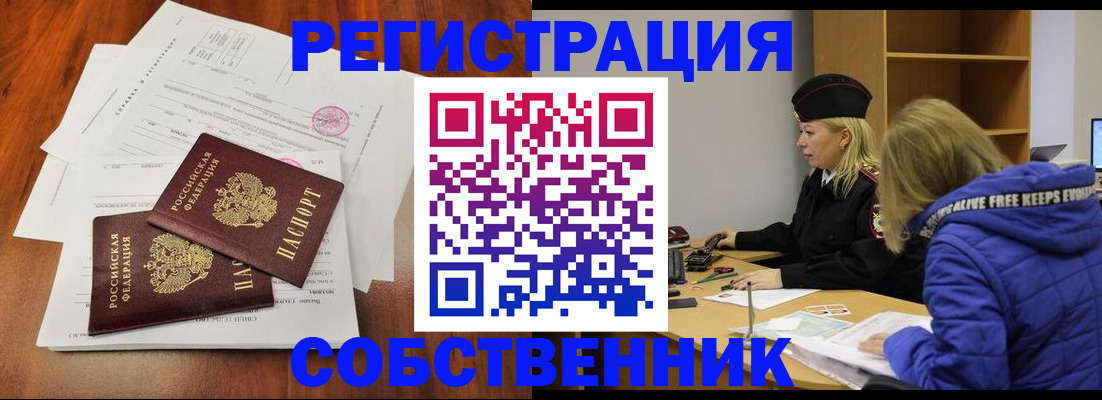 прописка для военкомата в Якутии