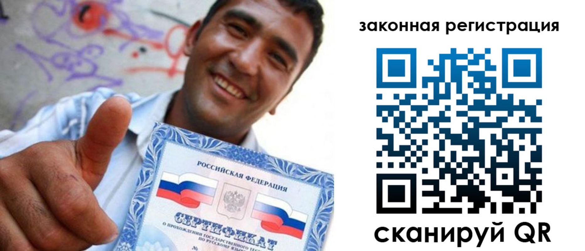 временная регистрация законно в Якутии