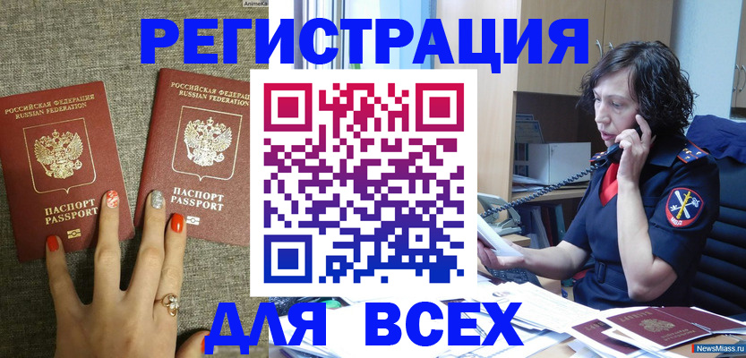 прописка для работы в Якутии