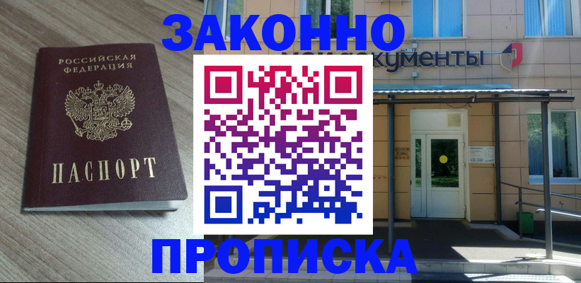 регистрация в Якутии