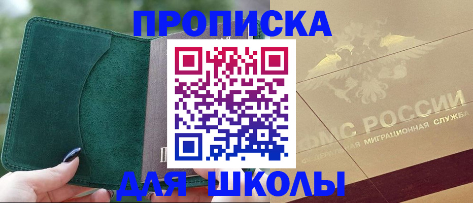 прописка для кредита в Якутии