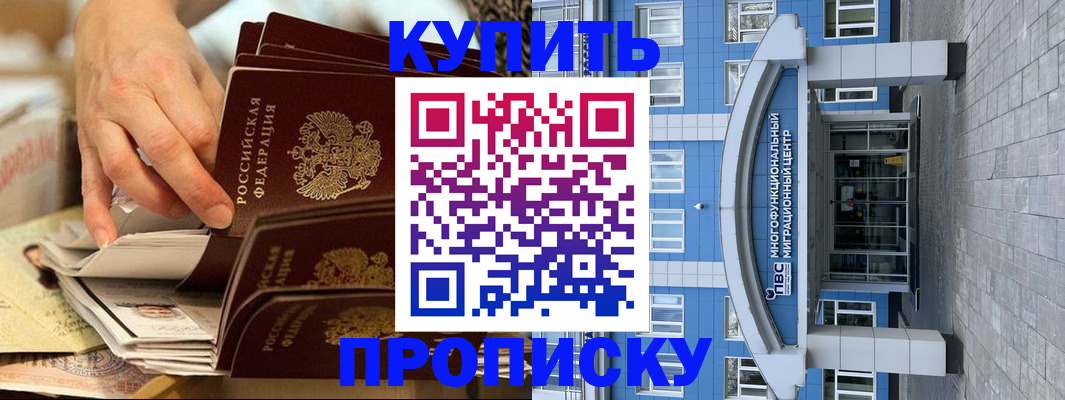 прописка гарантия в Якутии